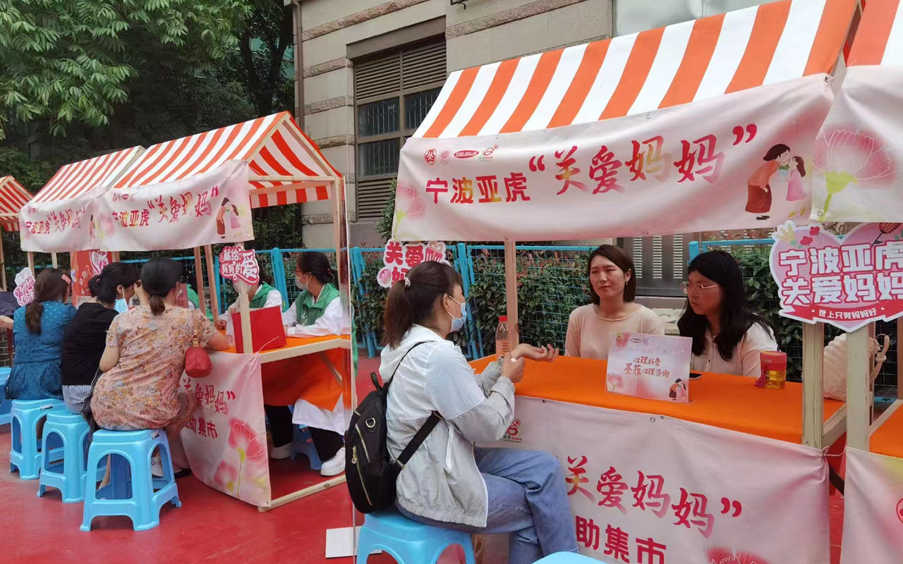 克孜勒苏柯尔宁波亚虎“关爱妈妈”
